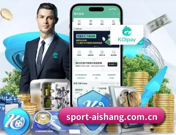 艾尚体育 APP 深度功能
